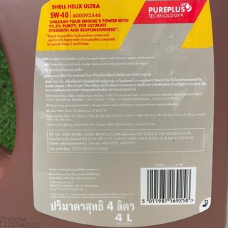 [ CHÍNH HÃNG ] Dầu Động Cơ Shell Helix Ultra 5W-40 API SQ ACEA A3/B4 (4 Lít) - Tổng Hợp Toàn Phần