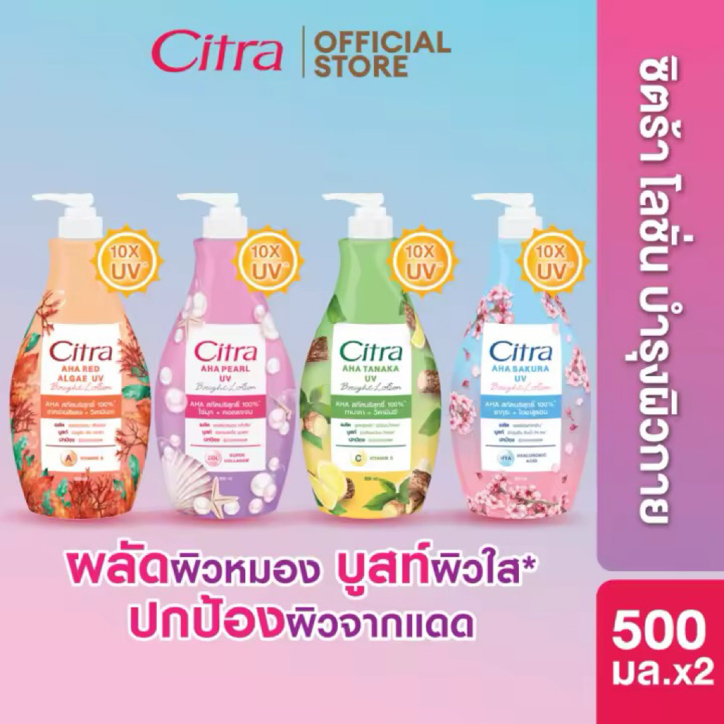 Sữa dưỡng thể hỗ trợ làm sáng da Citra bright lotion 500ml - 1 Chai
