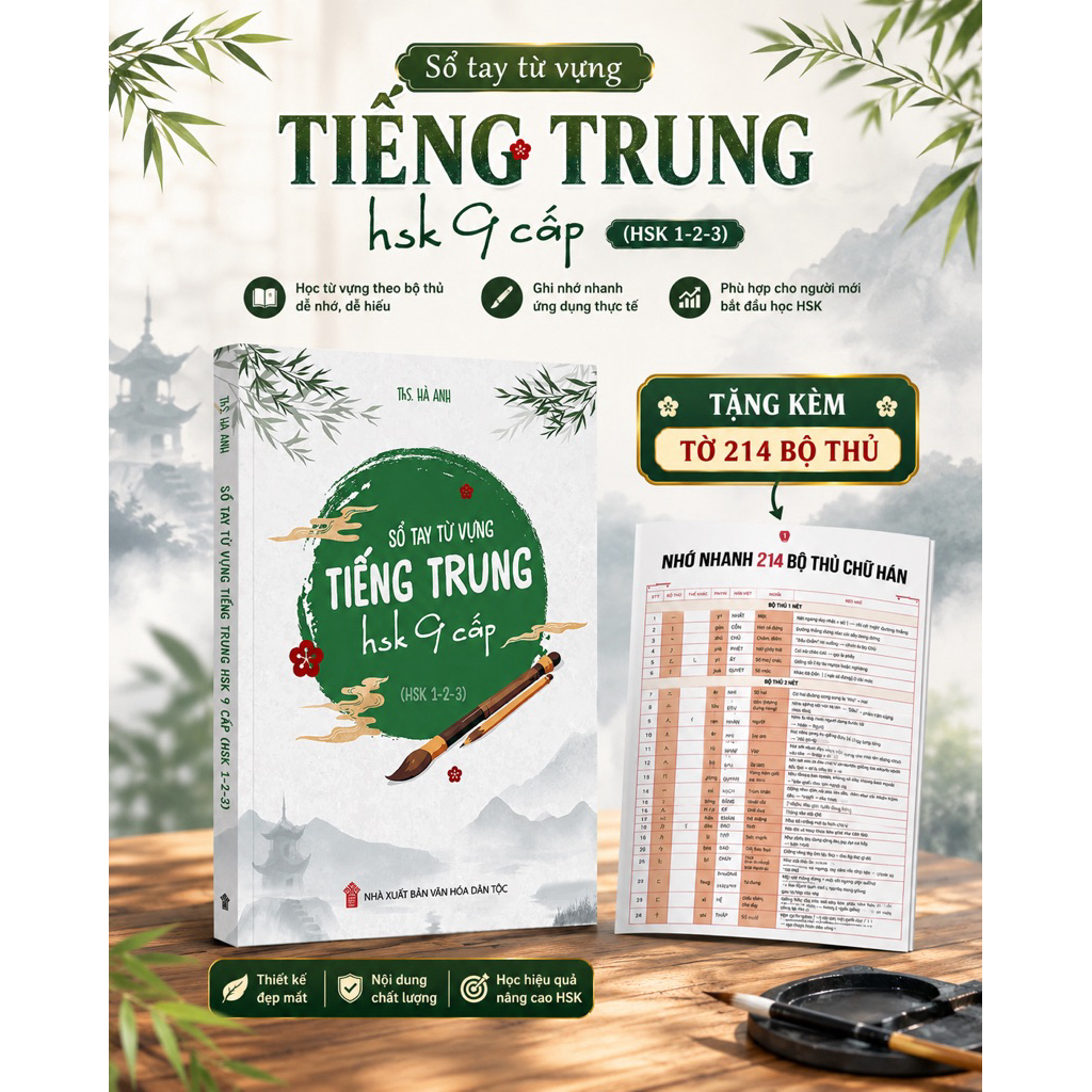 Sách-Sổ tay từ vựng tiếng trung HSK123( HSK9 cấp mới 3.0)tặng kèm tờ 214 bộ thủ