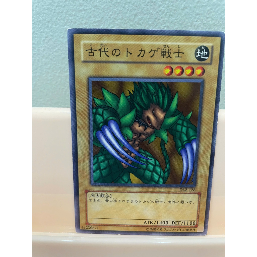 Thẻ bài [JP] DL2-JP128 - Ancient Lizard Warrior
