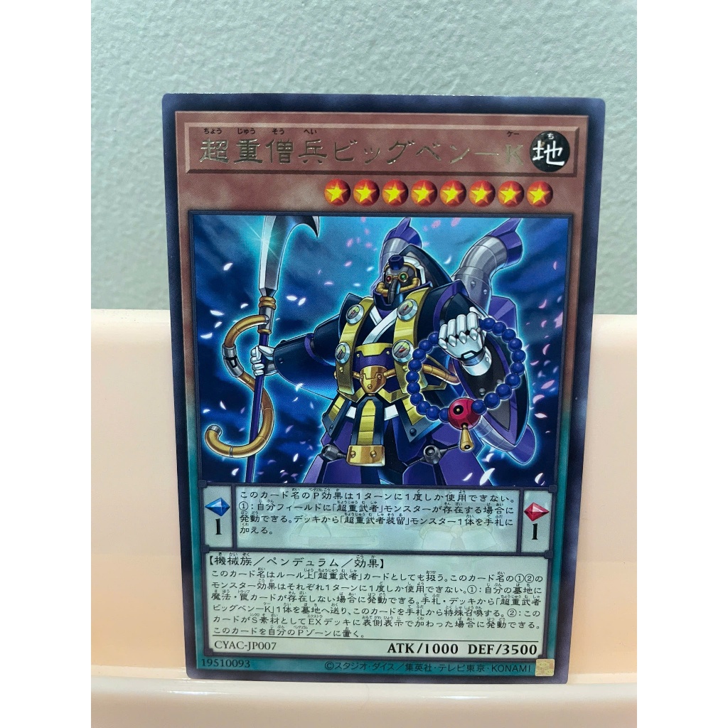 Thẻ bài [JP] CYAC-JP007 - Superheavy Samurai Monk Warrior Big Benkei