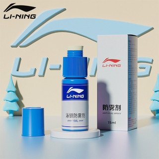 🆘MBACK🆘 Xịt chống mờ kính bơi, kính cận, kính mũ bảo hiểm – chống đọng hơi nước, chống nước