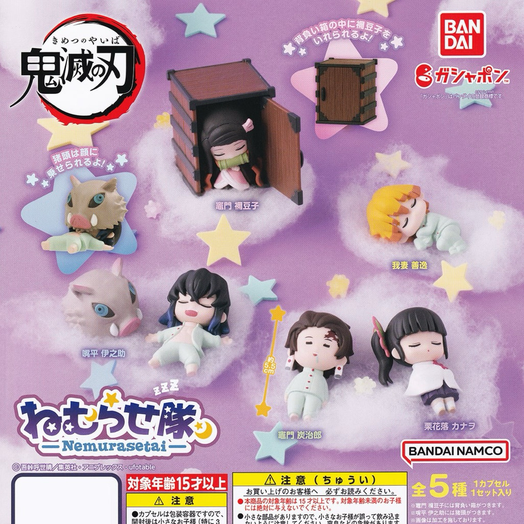 [CHÍNH HÃNG] Mô hình gacha Inosuke Kimetsu no Yaiba