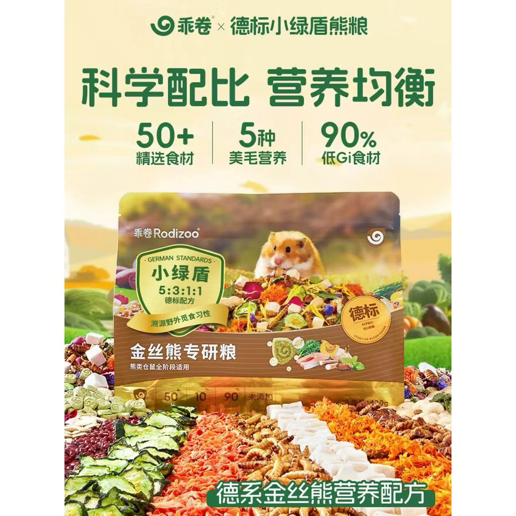 Thức ăn hamster GJGJO 5311