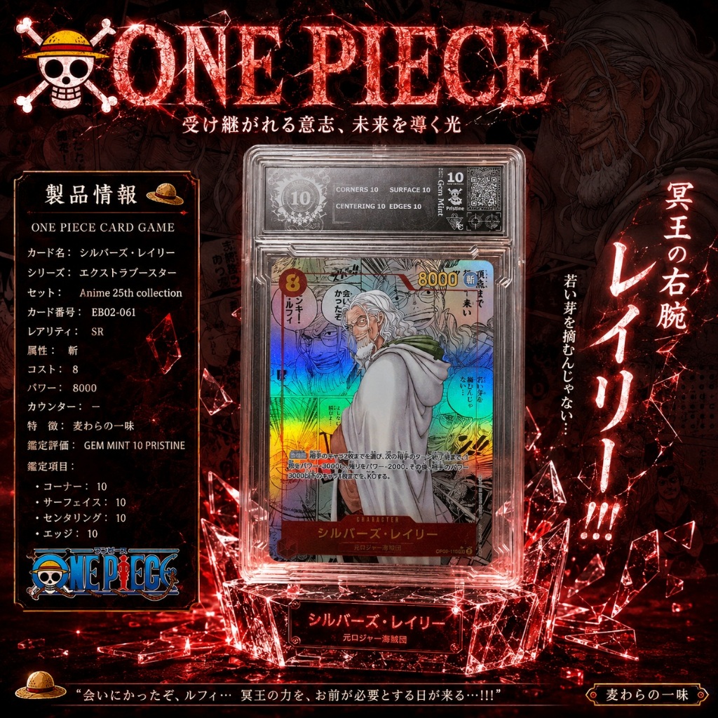Thẻ Grading Slab One Piece Silvers Rayleigh OP08-118 Manga Art Secret Rare Japanese NF51 11