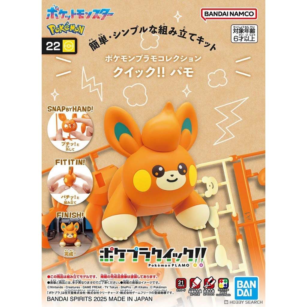 Pokémon PLAMO COLLECTION QUICK 22 Pawmi