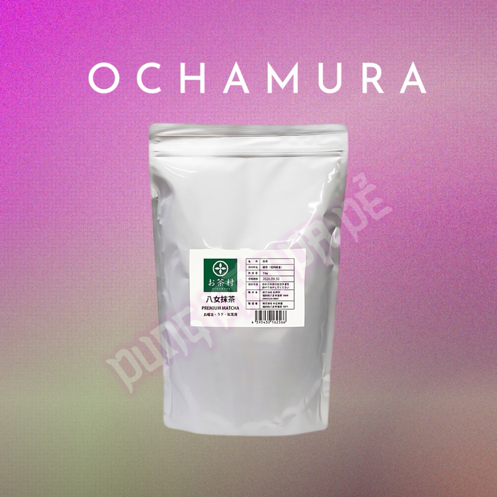 [Ochamura] Matcha Nutty Yame Trà truyền thống Nhật Bản Fukuoka Bùi ngậy béo hạt, khói nhẹ, êm