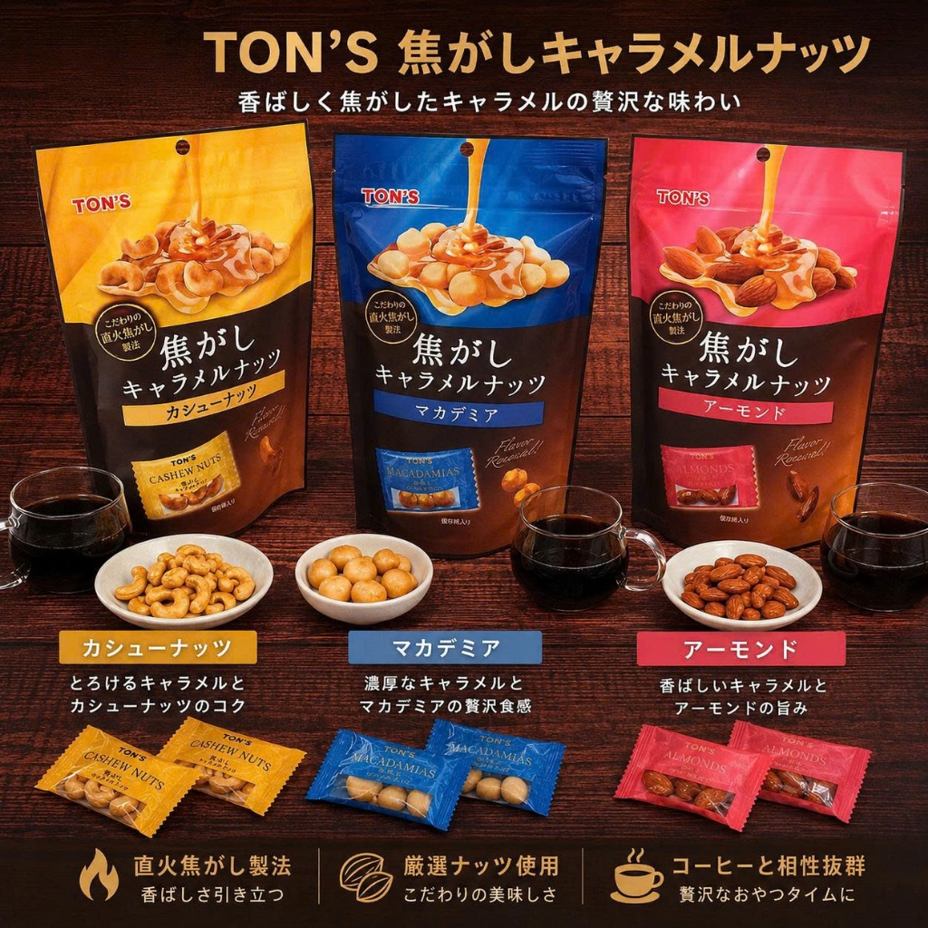 TONS Caramel Nuts Cashew Nuts