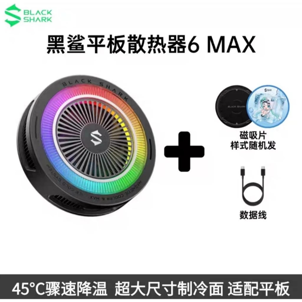 Quạt Tản Nhiệt Sò Lạnh Black Shark 6 MAX 40W Làm Mát Từ Tính, AI, Màn Hình BR64 - Chính Hãng - 6 MAX Đen