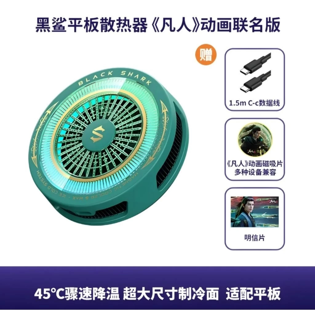 Quạt Tản Nhiệt Sò Lạnh Black Shark 6 MAX 40W Làm Mát Từ Tính, AI, Màn Hình BR64 - Chính Hãng - 6 MAX Mortal