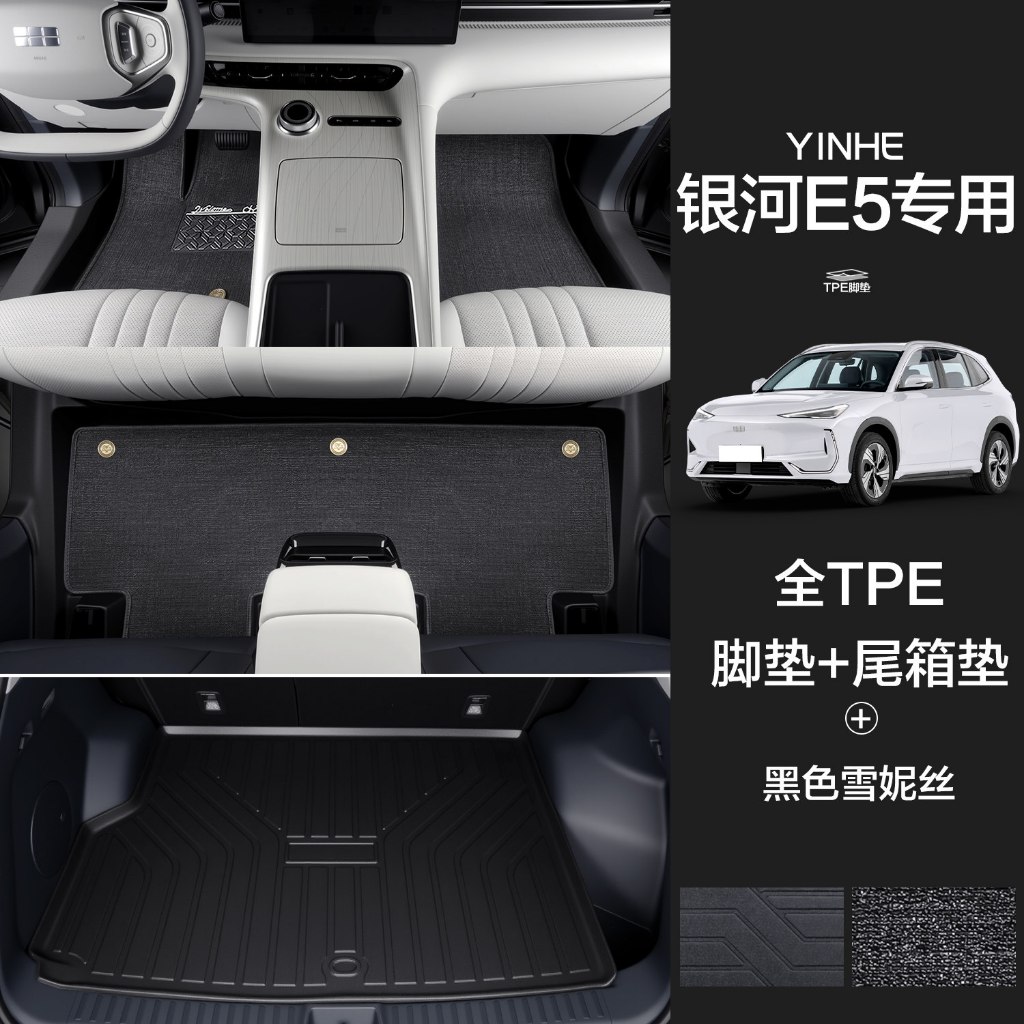 [GEELY EX5 EV] Thảm sàn 2 lớp cho Geely Ex5 EV (kèm thảm cốp)