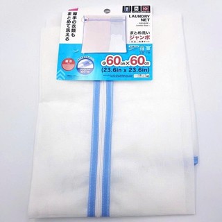 Túi giặt Daiso Nhật Bản Good1 bảo vệ quần áo mỏng khi dùng máy giặt