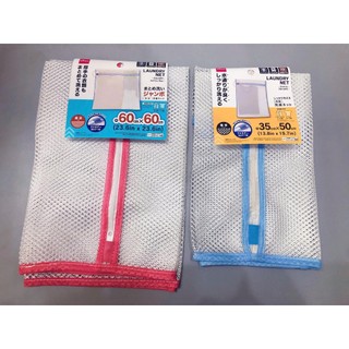 Túi giặt Daiso Nhật Bản Good1 giúp bảo vệ quần áo ,tránh hư tổn bề mặt vải khi giặt máy
