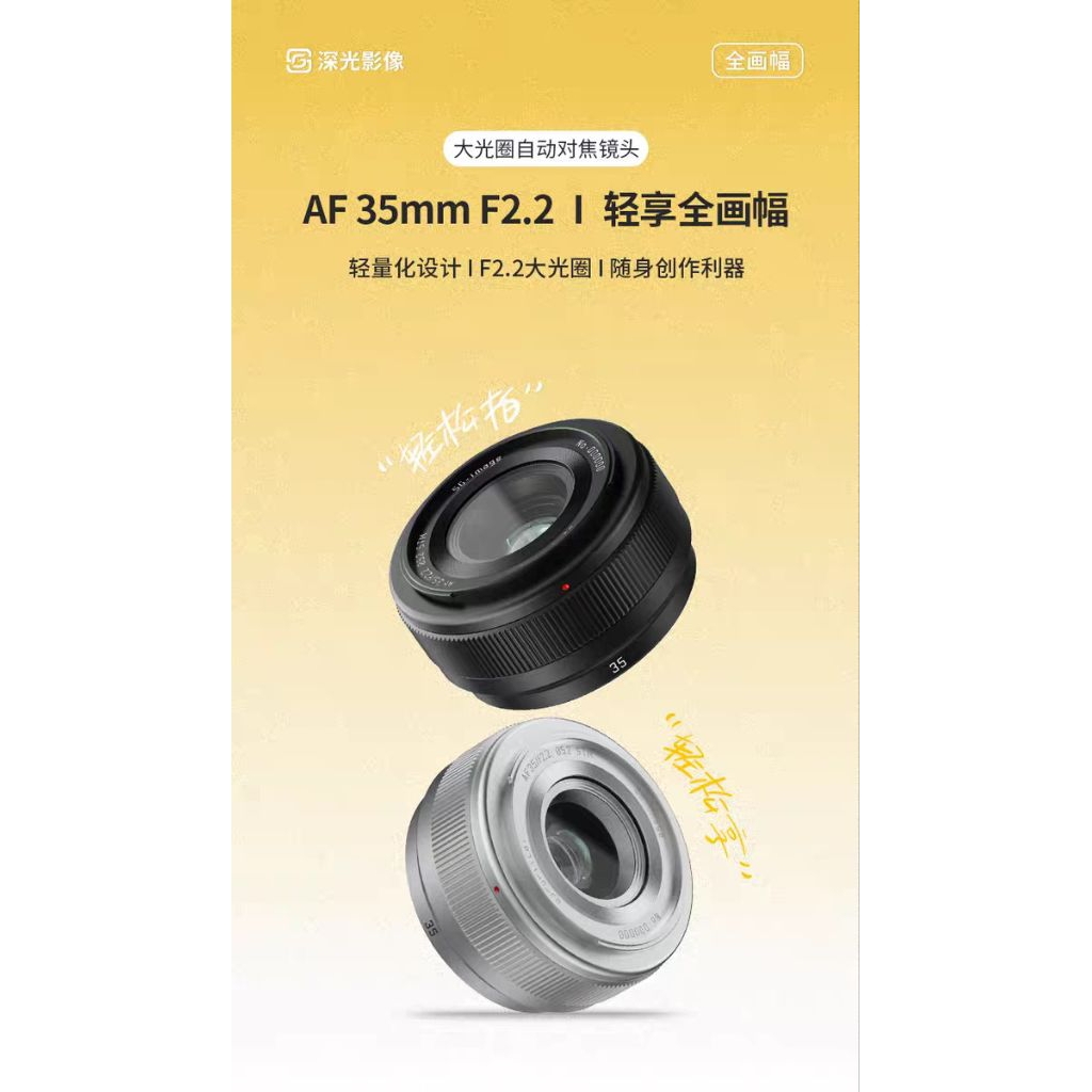 Ống kính SG-image  AF 35mm-f2.2 fullframe(BH 12 THÁNG Mới nguyên seal kèm hood ) for Sony,canon,leic
