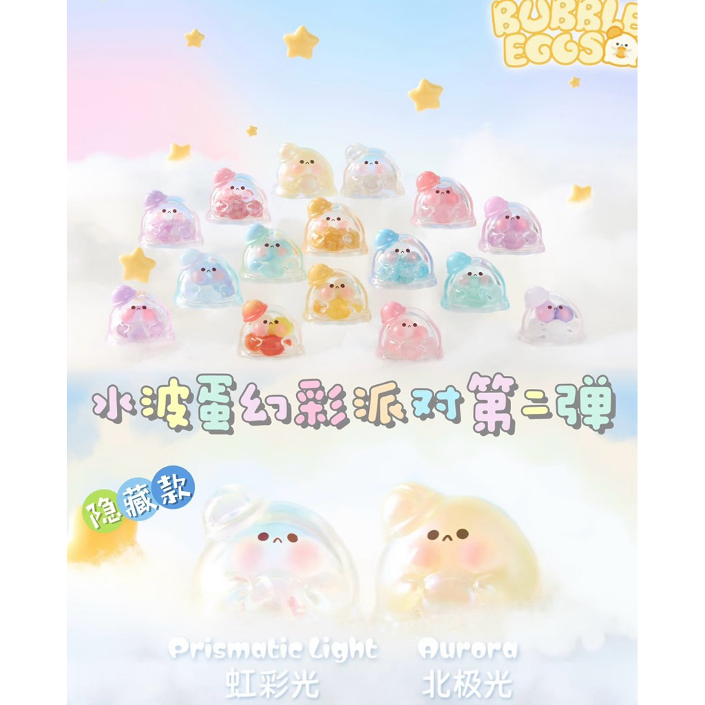 [TÚI 5 CON] Blindpack Bubble Eggs 2.0 - Mô hình trưng bày dễ thương làm quà tặng