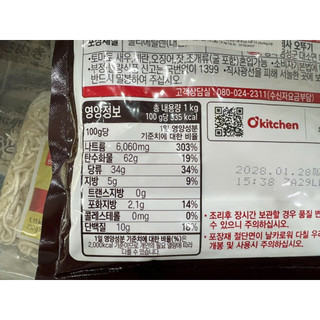 Bột tương đen hàn quốc 1kg - 짜장 분말