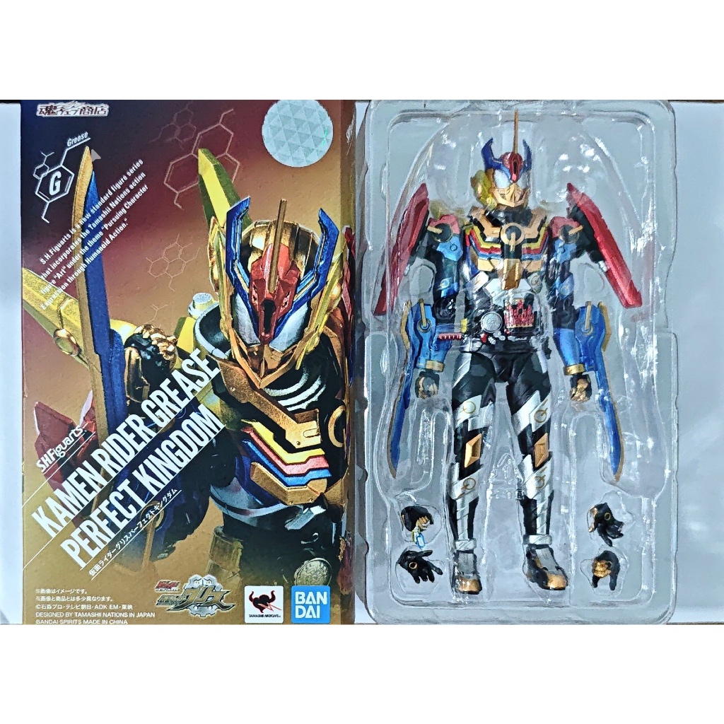 S.H.Figuarts Kamen Rider Grease Perfect Kingdom Bandai Tamashii Nations - Kamen Rider Build
