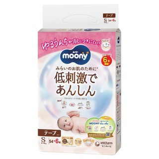 Moony - Bỉm tã dán Moony Natural - BTD147001
