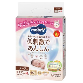 Moony - Bỉm tã dán Moony Natural - BTD147001