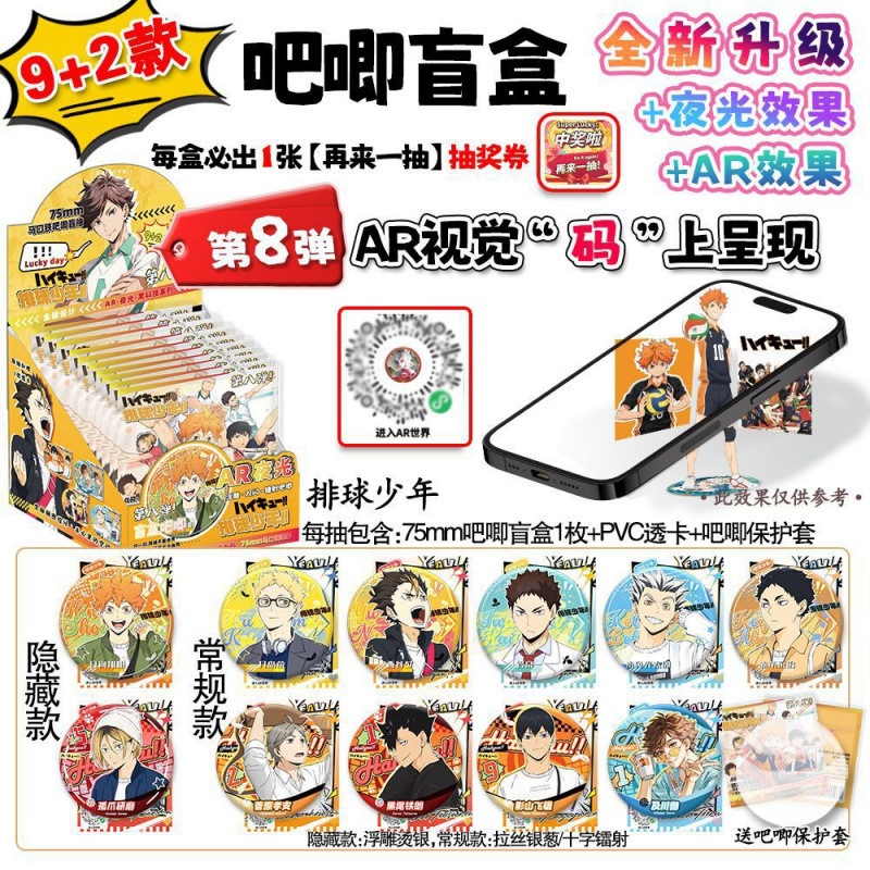 NEW Pack nhân phẩm Vua bóng chuyền Haikyuu | Combo huy hiệu 75mm và thẻ card fullbox Blindbox BL ani