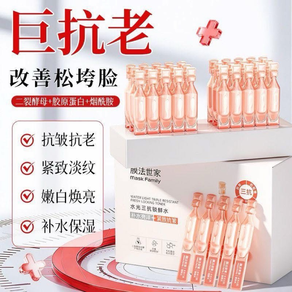 Hộp 30 ống serum dưỡng da mask family