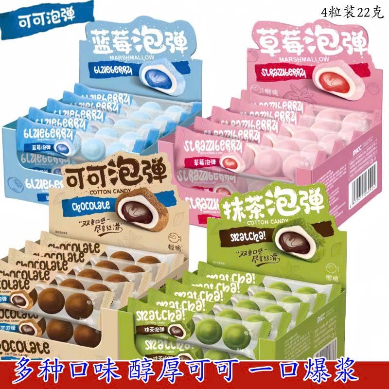 Kẹo Marshmallow Cacao Nhân Socola Chảy – Kẹo Mềm Xốp, Nhân Chocolate Bùng Nổ, Đồ Ăn Vặt Hot Trend Ch