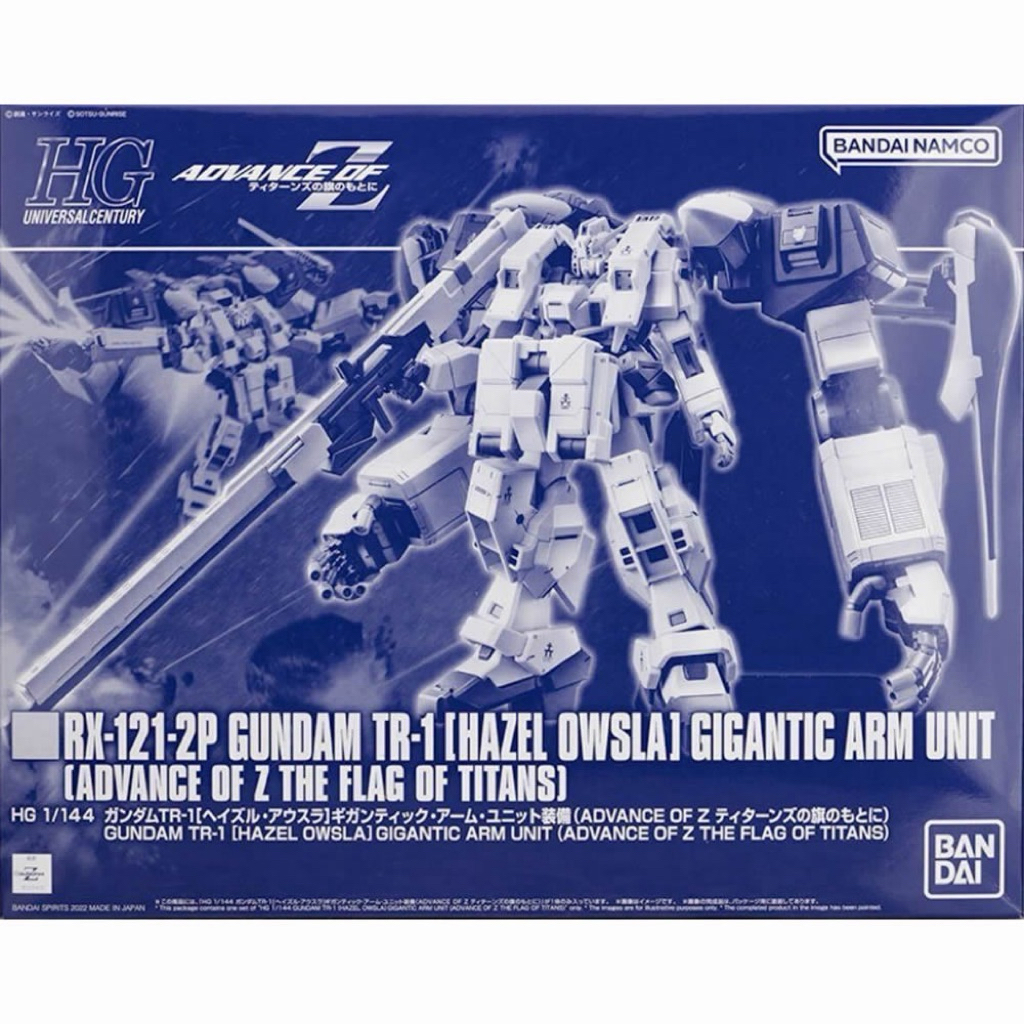 HGUC RX-121-2P Gundam TR-1 Hazel Owsla Gigantic Arm Unit 2nd