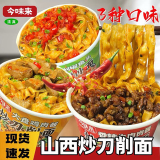 mì sợi sốt thịt 3 vị mì cắt thơm ngon trung quốc chất lượng mì nội địa trung