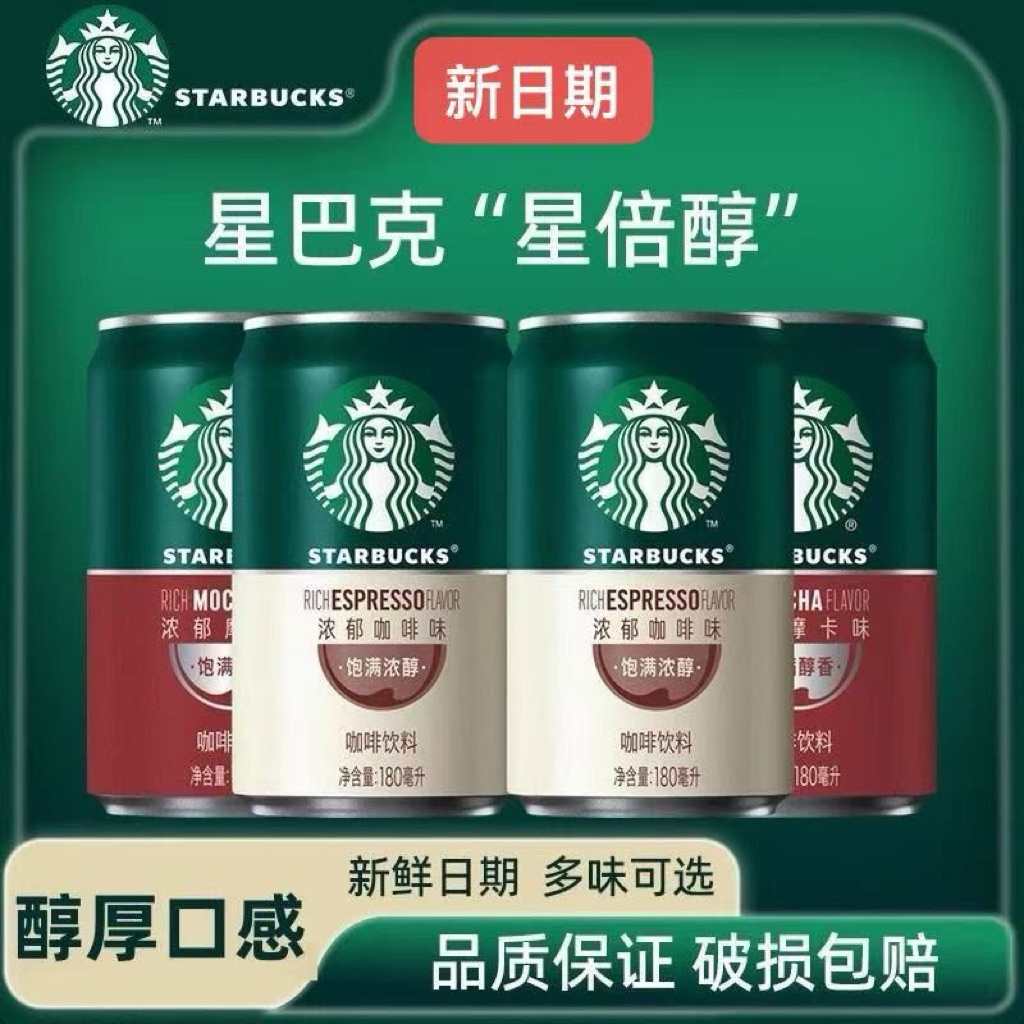 [ Kiện 24 Lon] Cà Phê Lon Starbucks Rich Espresso 180ml – Đậm Vị Espresso, Hàng Nội Địa Trung Quốc,Đ