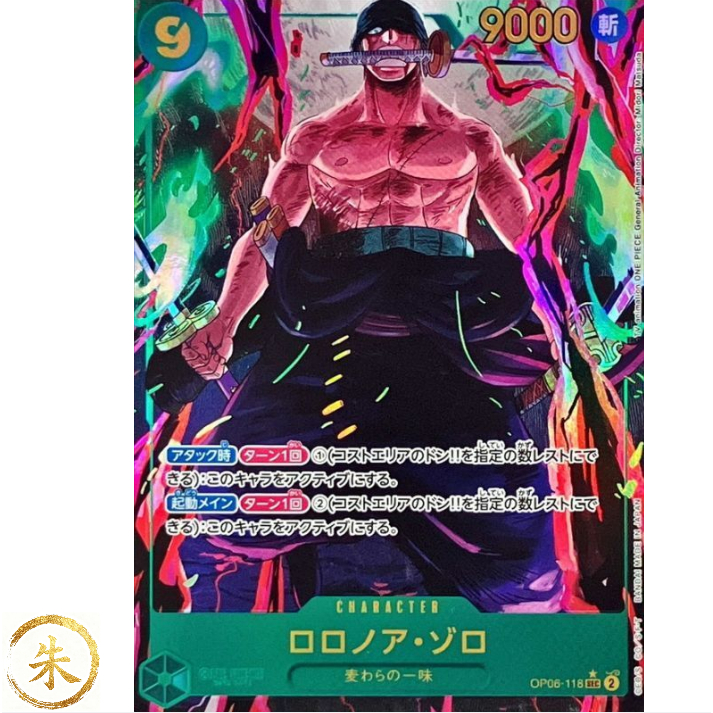 [ OP06 ] Single Thẻ Bài SEC/AA OP06-118 Roronoa Zoro (Parallel) One Piece Nhật Bản CHÍNH HÃNG
