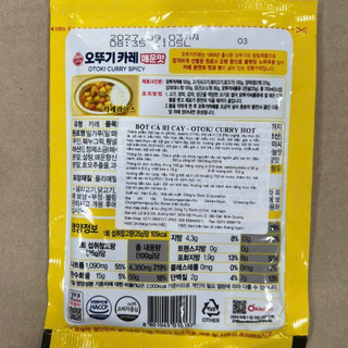 BỘT CÀ RI CAY HÀN QUỐC GÓI 100G - 카레 매움맛