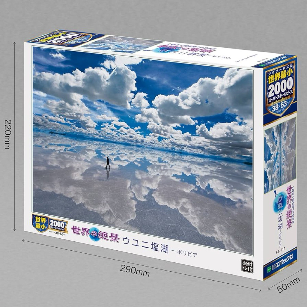 EPOCH PUZZLE SMALL PIECE 2000pcs SALAR DE UYUNI