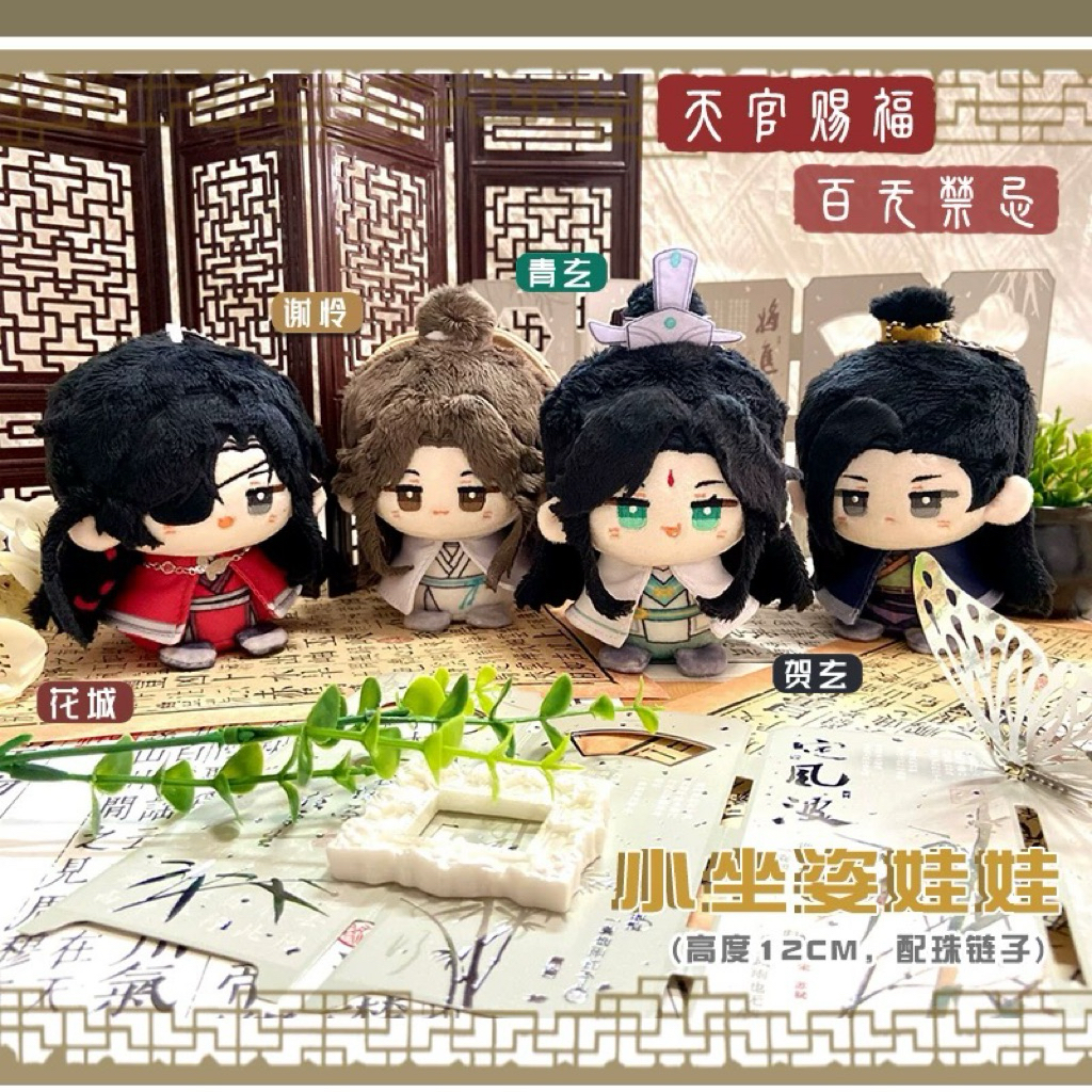 [ORDER 10-14 NGÀY] Doll Thiên Quan Tứ Phúc, Hoa Thành, Tạ Liên 12cm