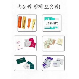 KEM UỐN MI HÀN CÁC LOẠI ( FULL BOX)