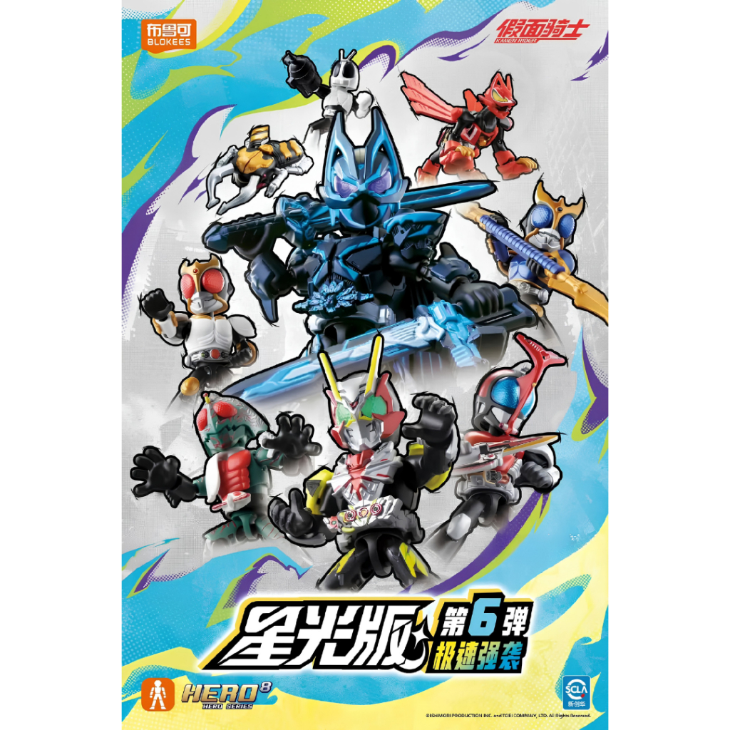 Mô Hình Blokees Kamen Rider Starlight Version 06 - Chọn Mẫu