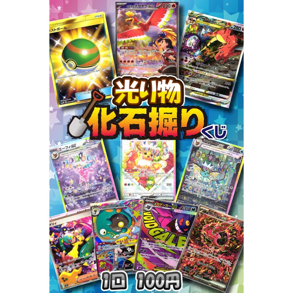 [Pykechu Shop] Bịch thẻ bài Pokemon card - Mystery pack rẻ - random/ngẫu nhiên - 2 card/ pack  - Của