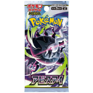 Gói thẻ bài Pokémon Card Game Mega Abyss Eye Booster Pack - M5