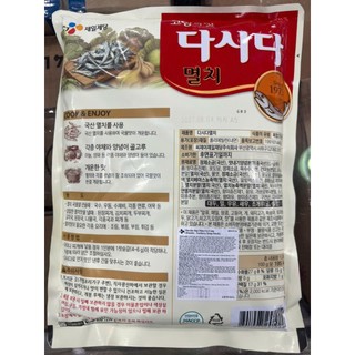 HẠT NÊM CÁ CƠM HÀN QUỐC, BỘT NÊM GIA VỊ CÁ CƠM - 멸치 다시다
