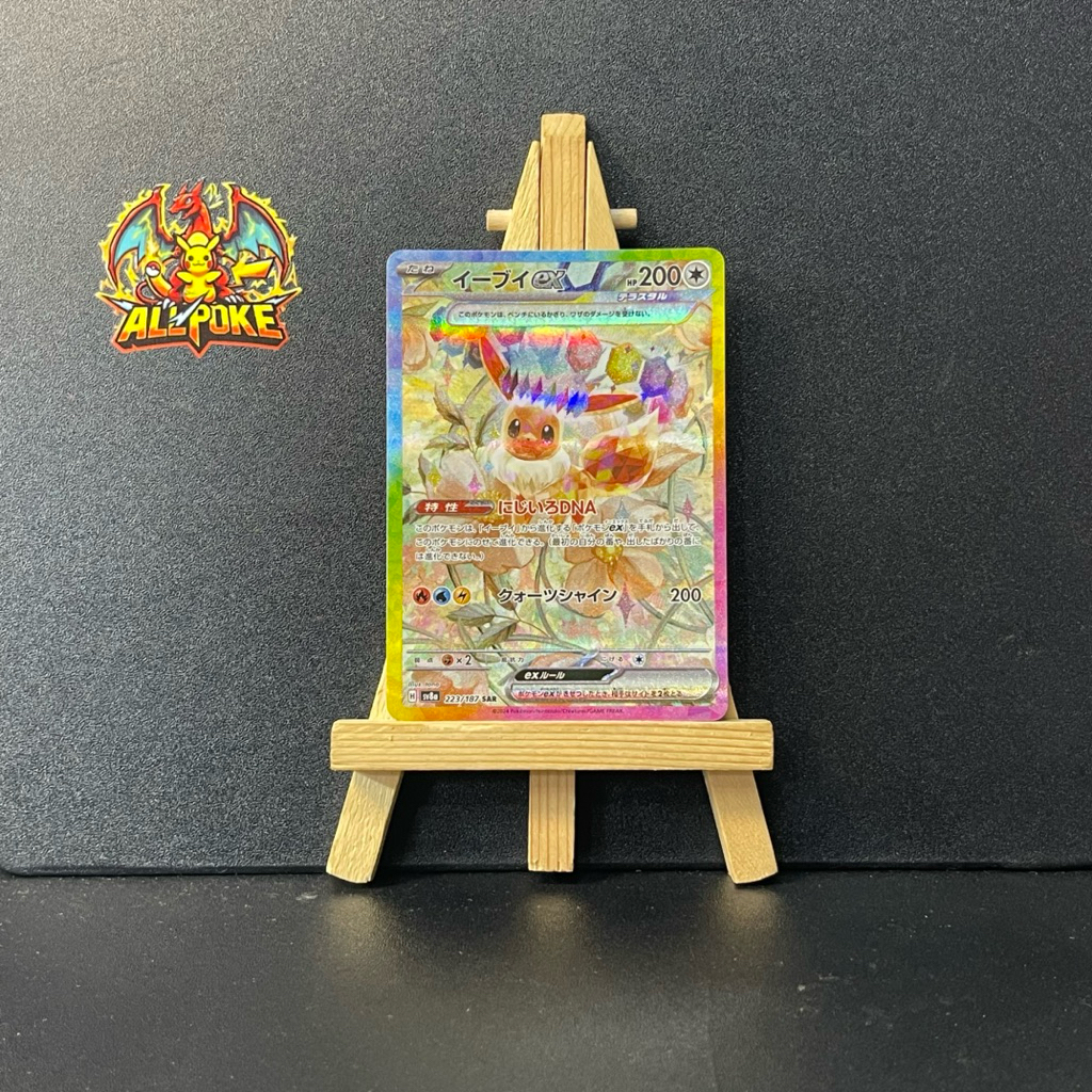 [ AllPoke ] Thẻ Bài Pokemon TCG,Eevee ex SAR 223/187,Japanese  -M-NM