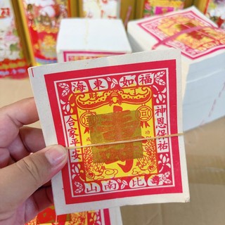 {1 xấp} Giấy cúng chữ thọ (sầu cấm)