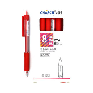 (Hộp 12 cây) Bút Gel Bấm Chosch CS-8698 ngòi 0.5mm nhiều màu sắc - CHOSCH 8698