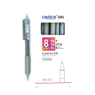 (Hộp 12 cây) Bút Gel Bấm Chosch CS-8698 ngòi 0.5mm nhiều màu sắc - CHOSCH 8698