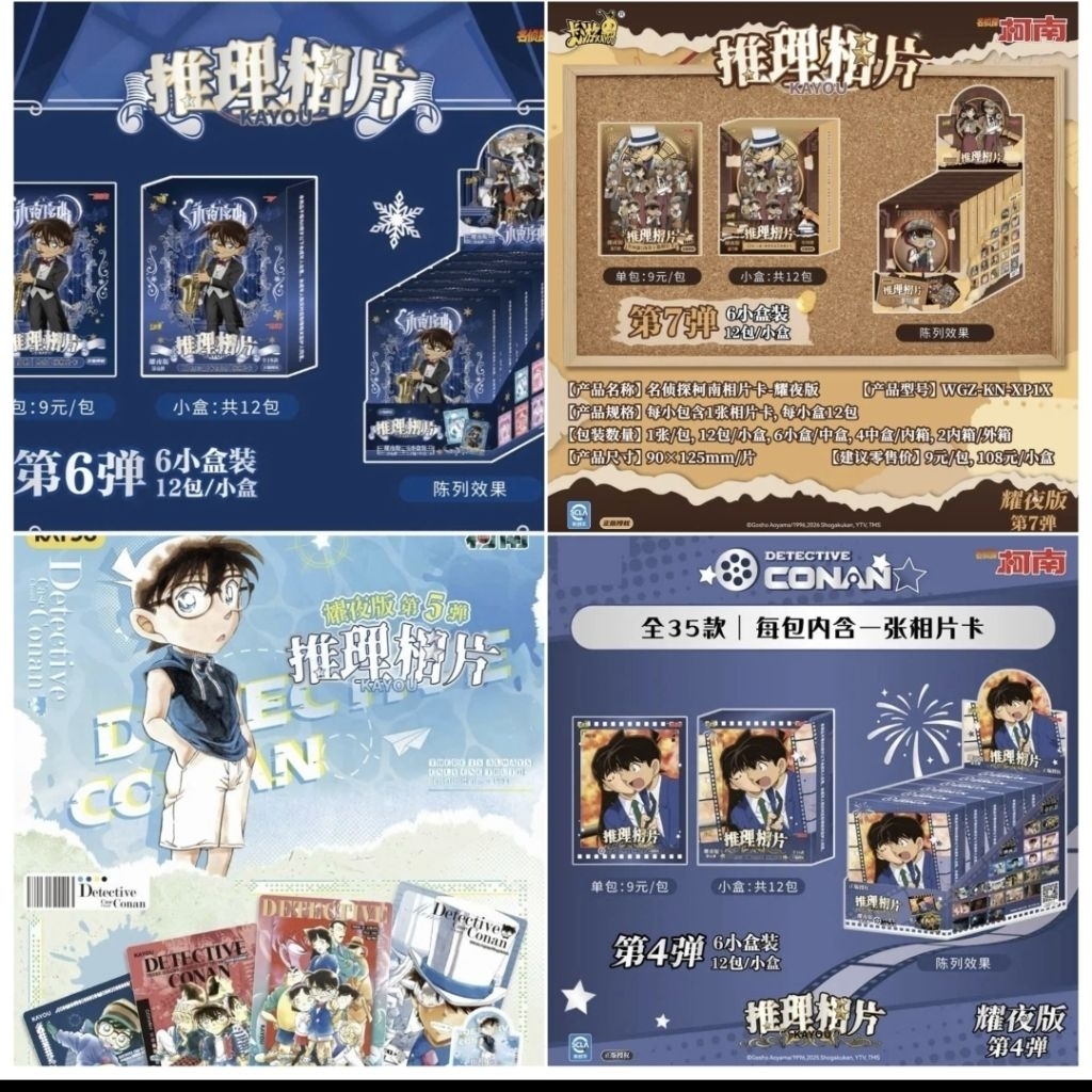 [CONAN] Clear Card / Post Card Chính hãng Kayou CONAN các Vol