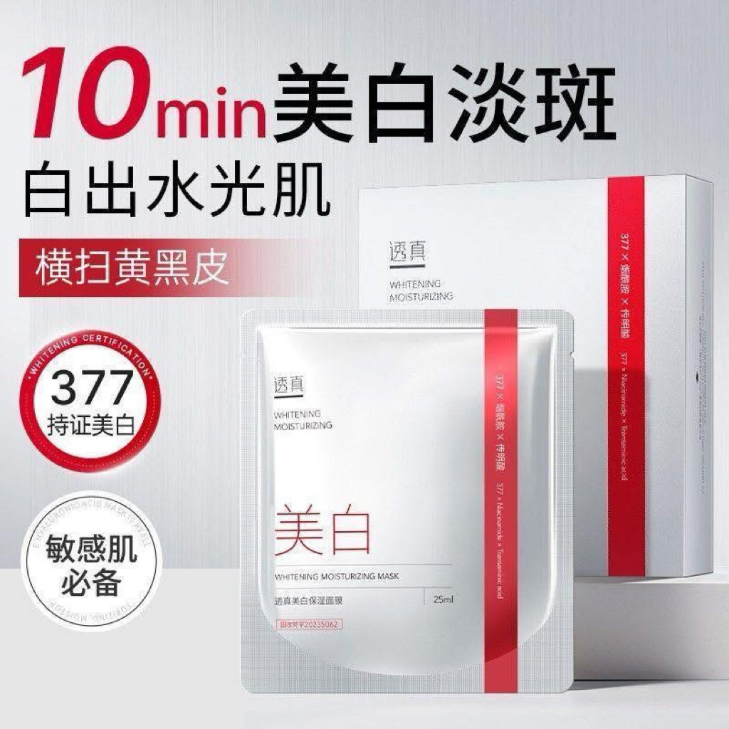 Set 20m mặt nạ trắng da 377 của lucenbase