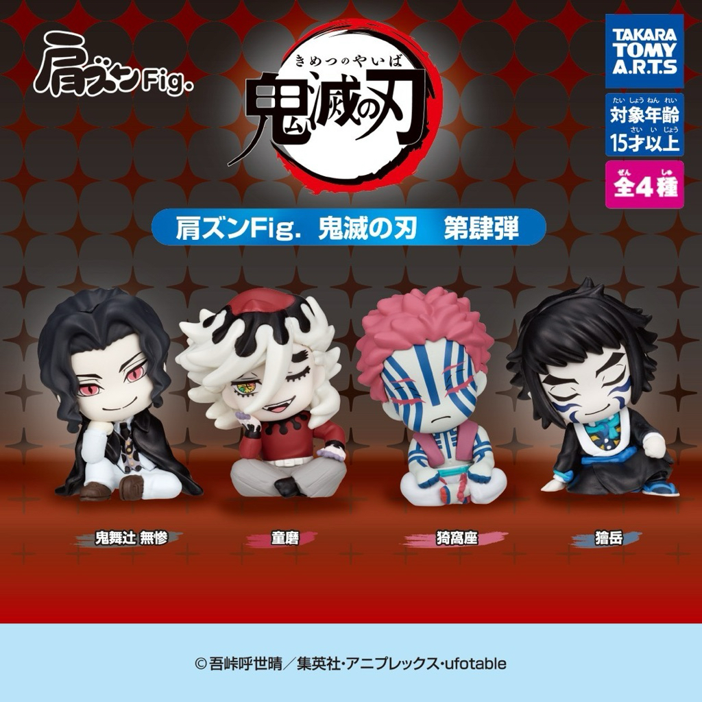 [CHÍNH HÃNG] Mô hình Gacha Douma nguyên seal