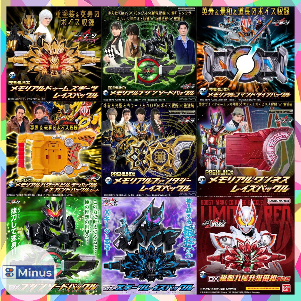 [Order] Đồ Chơi KamenRider Geats | Memorial Bujin Sword, Command Twin, Powered, Super Best Dx Boost 