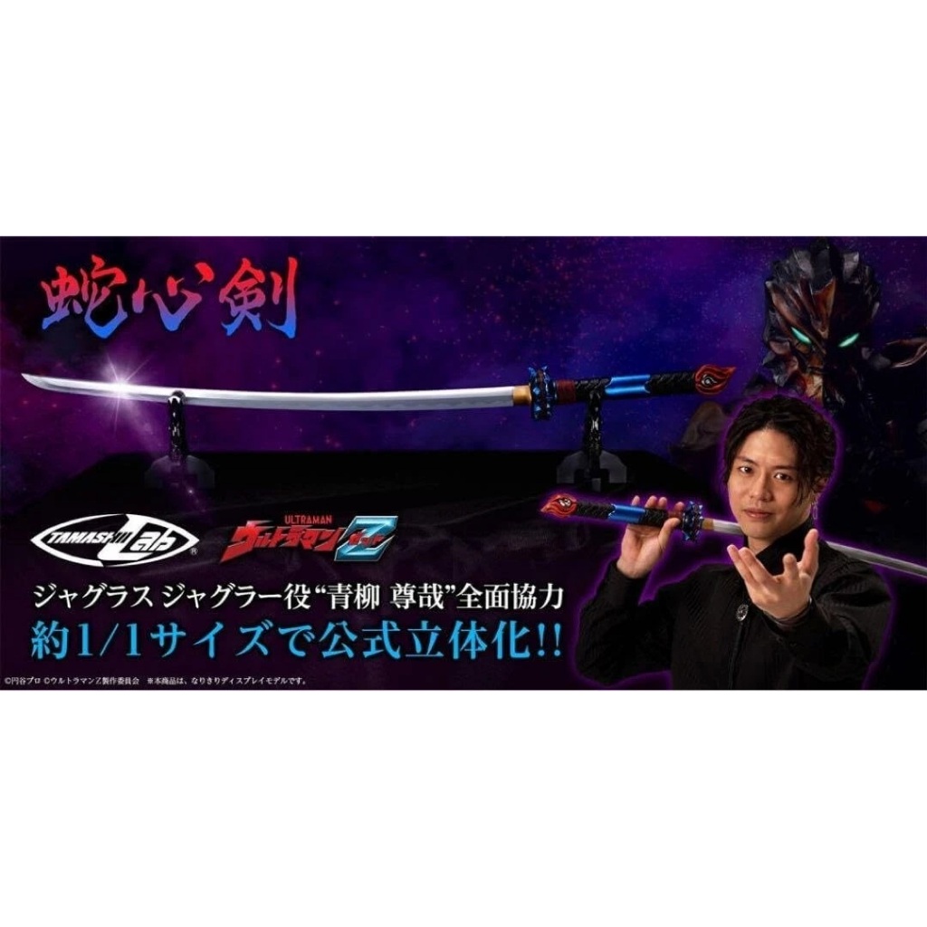 Mô hình TAMASHII Lab Jashin Blade Jugglers Juggler Ultraman Z
