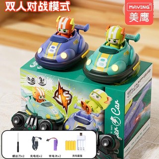 Bộ Đồ Chơi Xe Đụng Go Cart, Kèm Bộ Điều Khiển Từ Xa 2.4 Ghz, Bộ Đồ Chơi Nhóm Cho Các Bé Chơi Chung, Quà Tặng ( sẵn hàng)