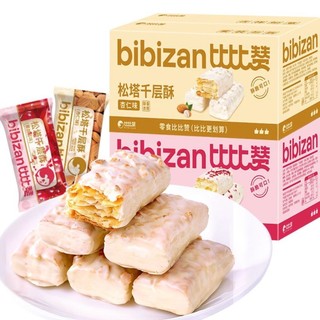 Bánh xốp  Việt quất + phủ nhân sữa (bibizan)