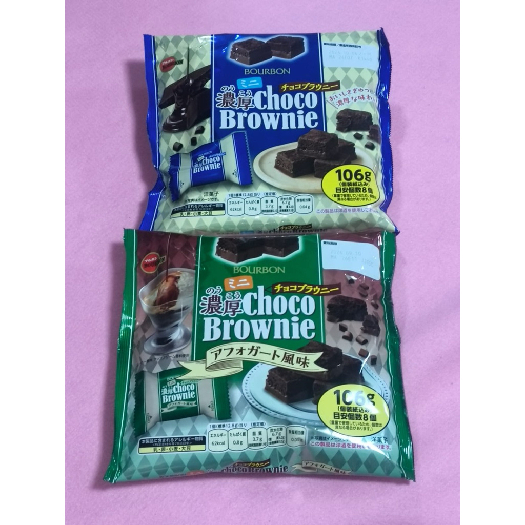New Arrival - [Hàng nội địa Nhật Bản] Bánh Brownie  Bourbon Choco Mini Rich Chocolate / Rich Uji Mat